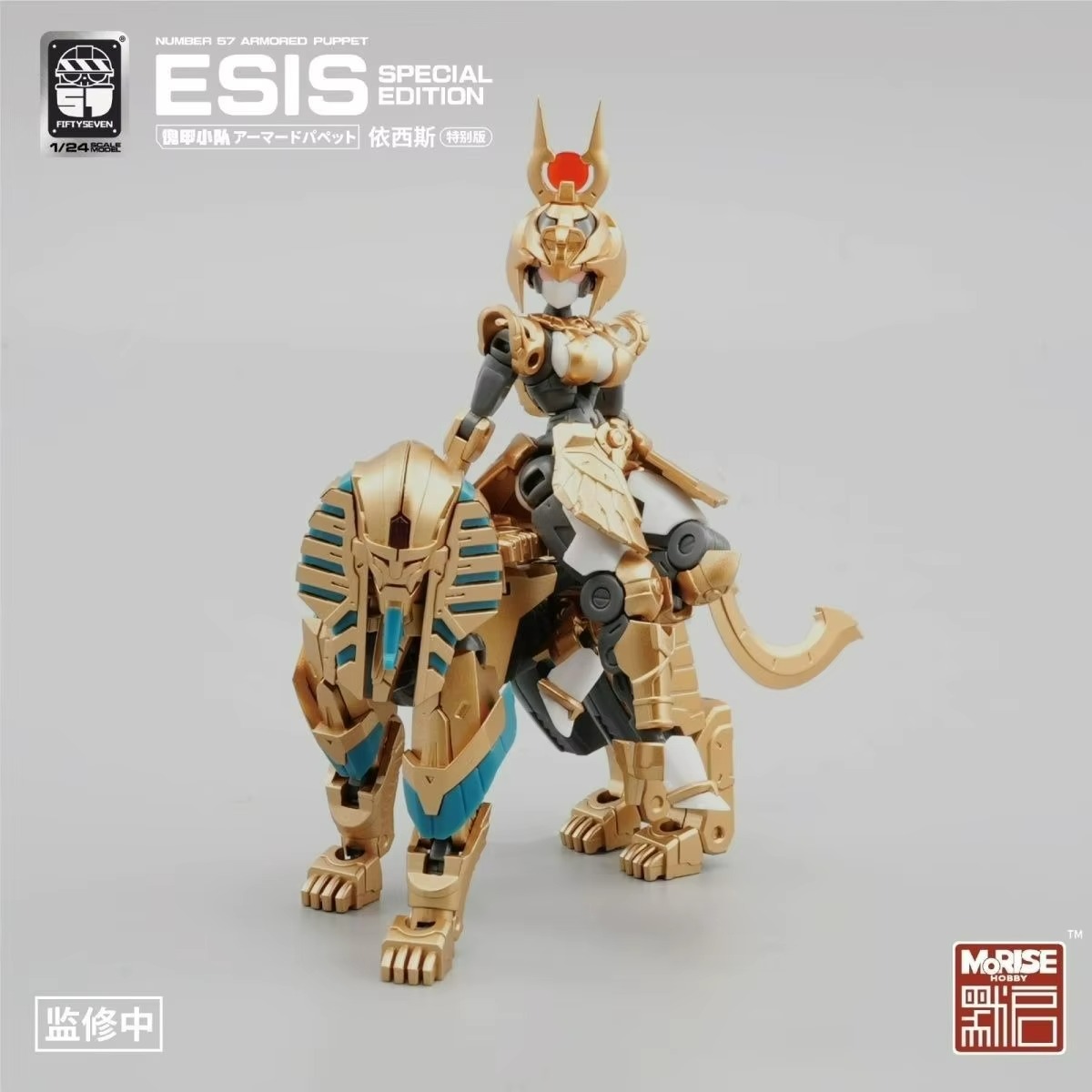 Model Kit Mecha Girl - FIFTYSEVEN Figuras Número 57 No.57 Fantoche