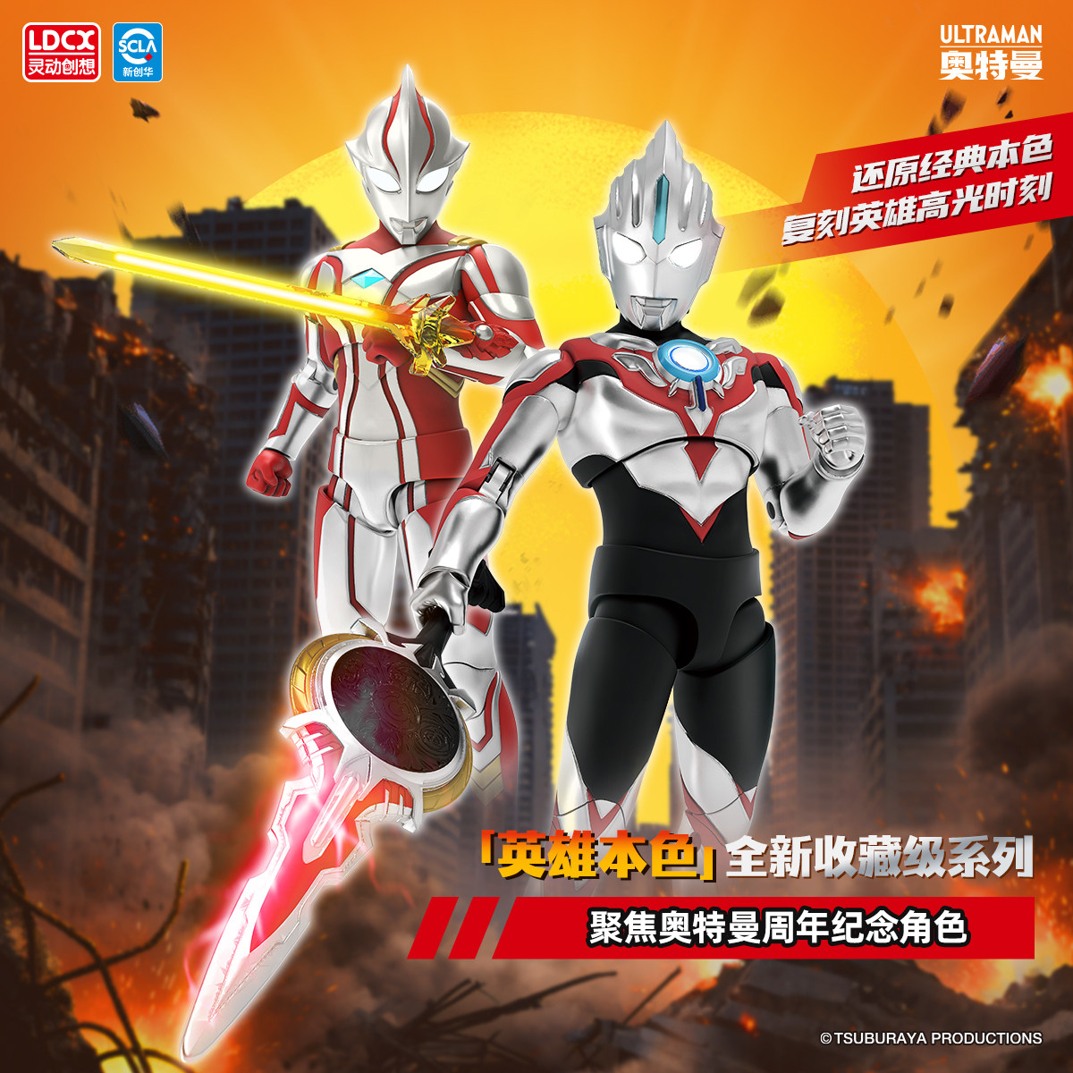 Model Kit Zero Megaman - Figura de Ação Original Ldcx Ultraman