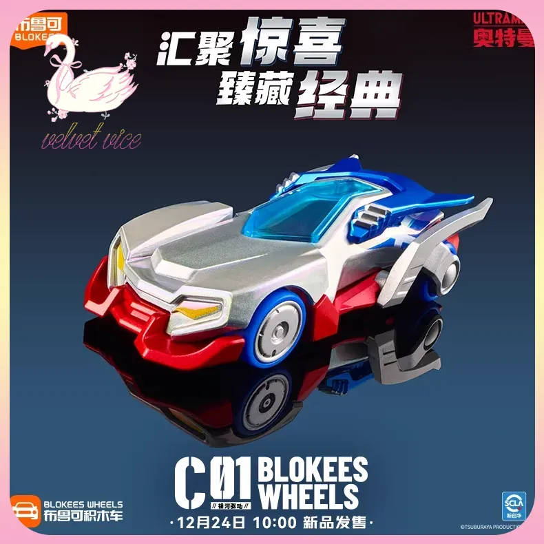 Model Kit Zero Megaman - Blokees originais rodas ultraman carro c01