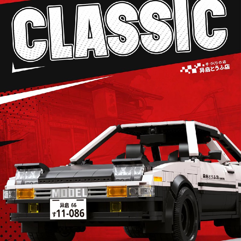 Model Kit Ae86 - Technik cidade velocidade carro esportivo ae86