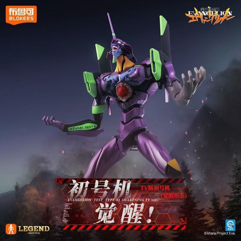 Model Kit Eva 01 - Em Estoque: Blokees Neon Genesis Evangelion