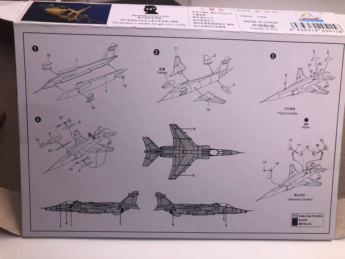 25 PEÇAS 1/144 Modelo de Avião - Model Kit Entry Grade avaliação e preço