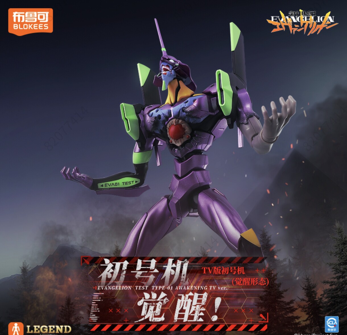 Nova Edição Blokees Eva Awaken - Model Kit Eva 01 avaliação e preço