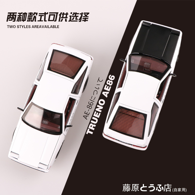 Modelo de Carro Esportivo AE86 - Model Kit Ae86 avaliação e preço