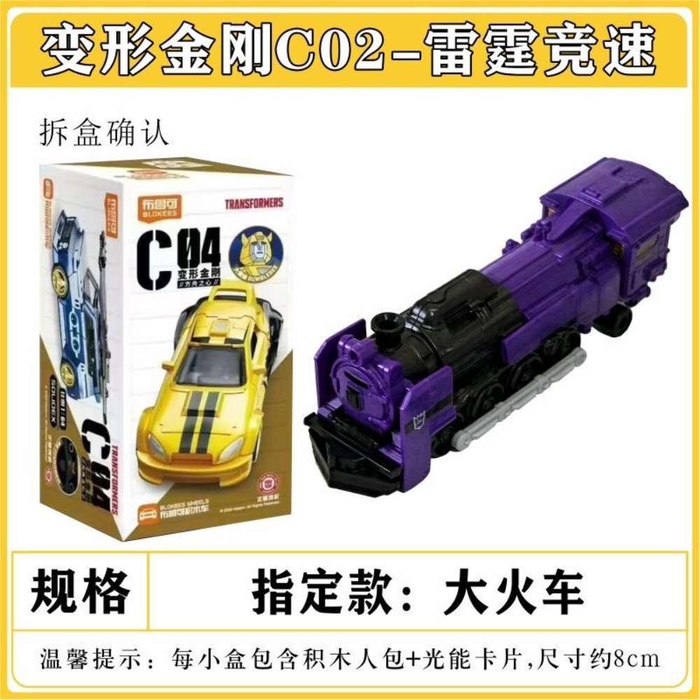 Bloker Transformers Block Car  - Model Kit Train avaliação e preço