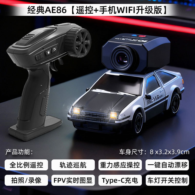 Carro de Controle Remoto RC AE - Model Kit Ae86 avaliação e preço