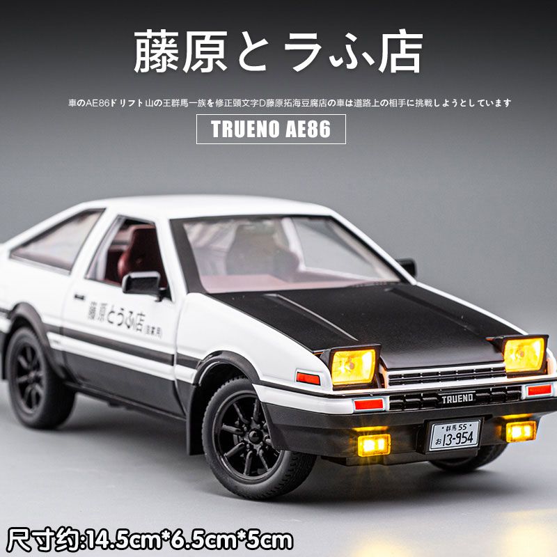 Toyota AE86 modelo de simulaçã - Model Kit Ae86 avaliação e preço