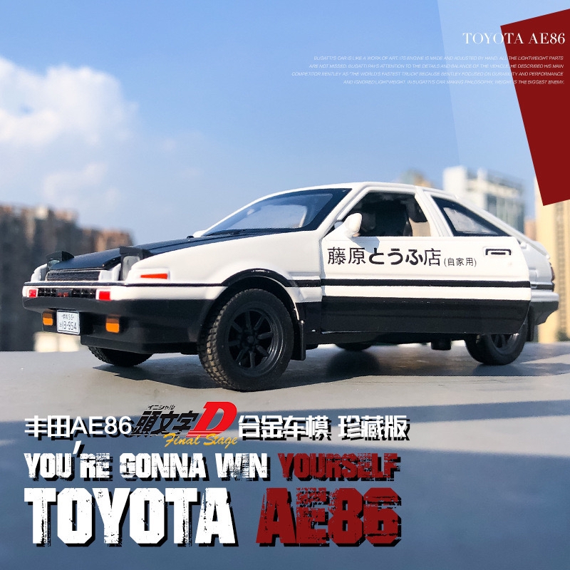 Toyota AE86 modelo de simulaçã - Model Kit Ae86 avaliação e preço