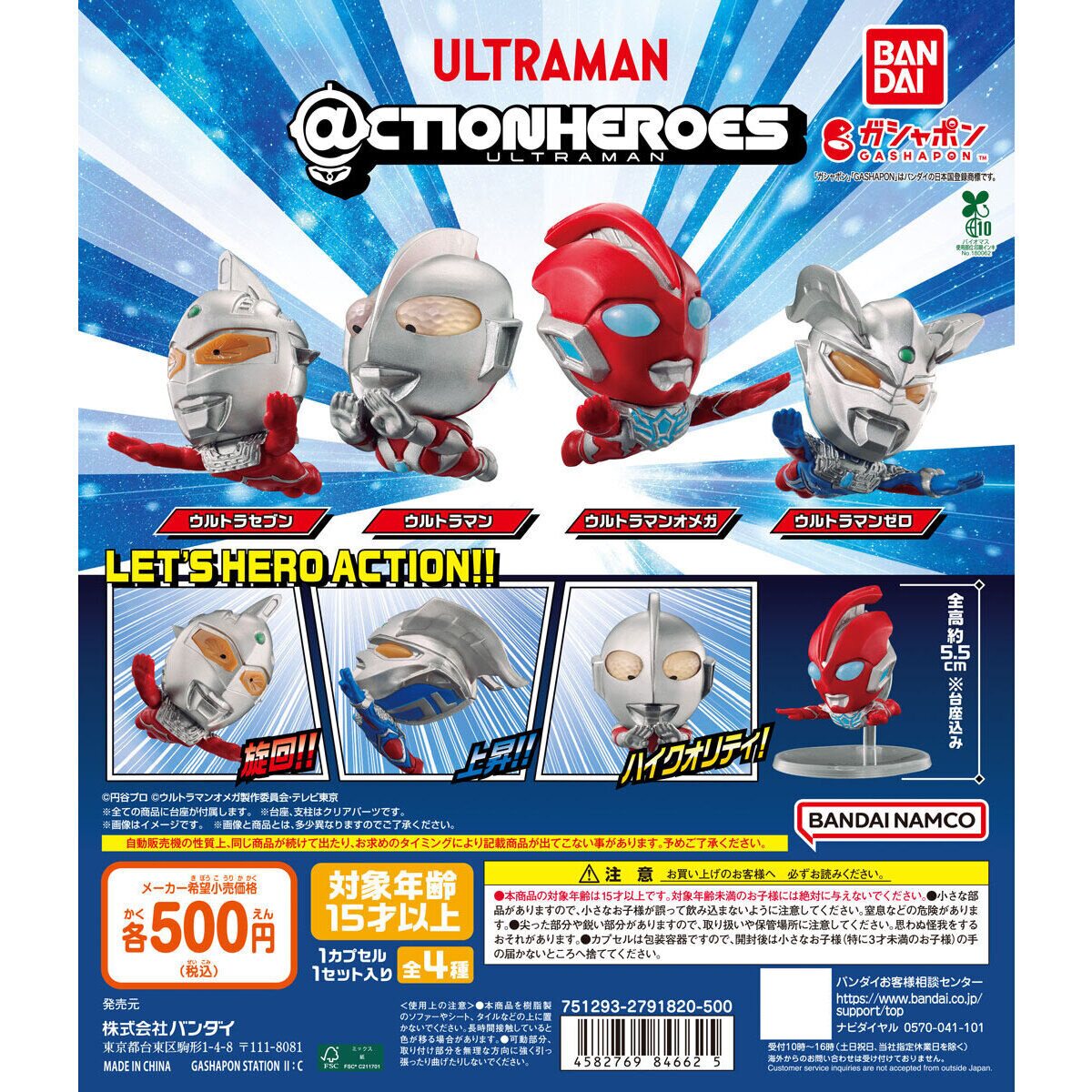 Figuras Bandai Ultraman Q Styl - Model Kit Zero Megaman avaliação e preço
