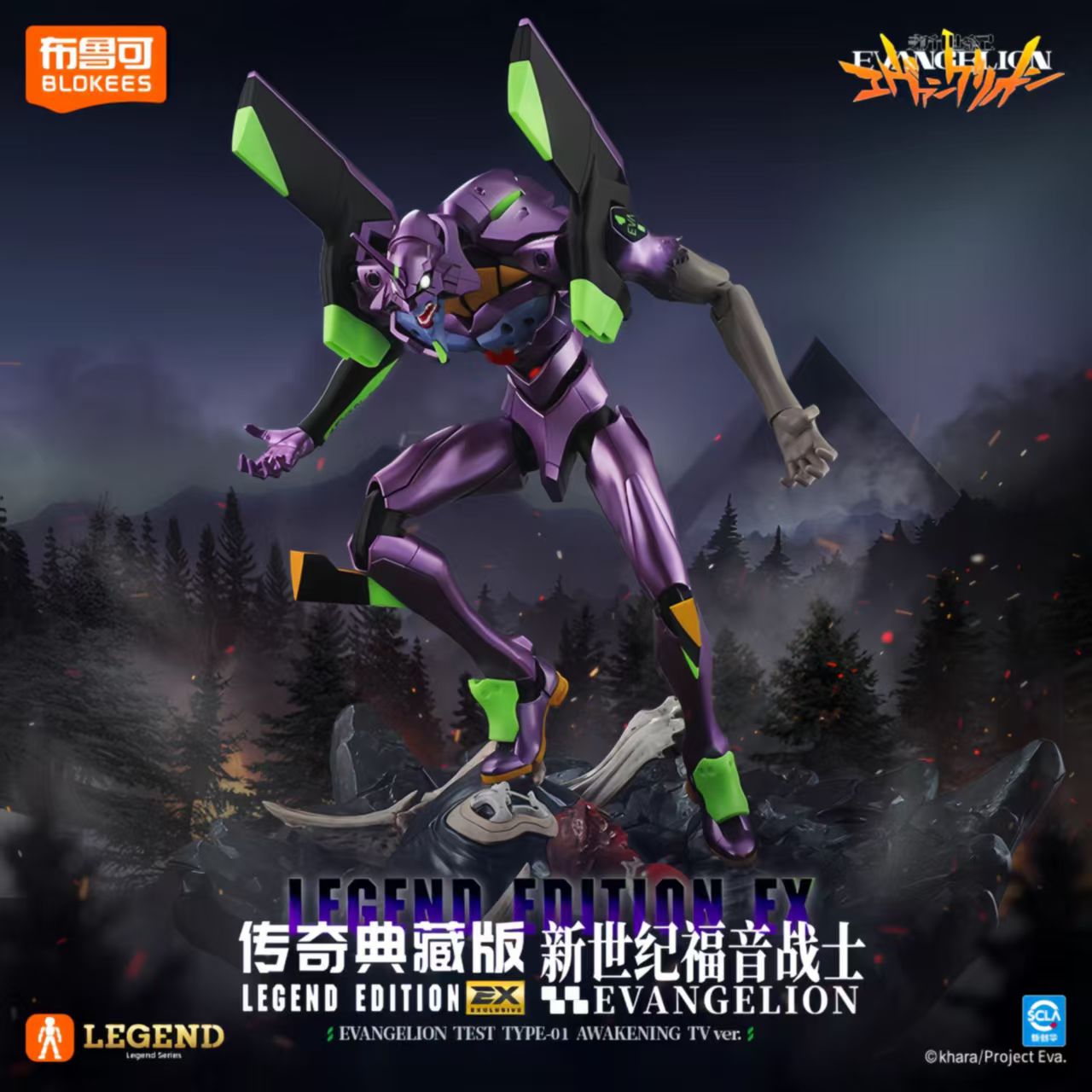 Em Estoque: Blokees Neon Genes - Model Kit Eva 01 avaliação e preço