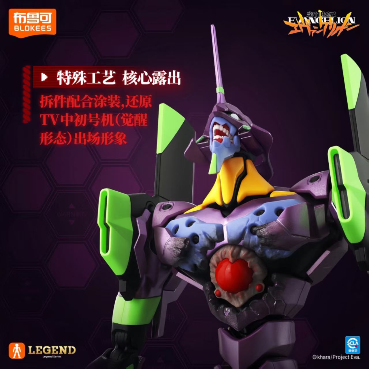 Em Estoque: Blokees Neon Genes - Model Kit Eva 01 avaliação e preço