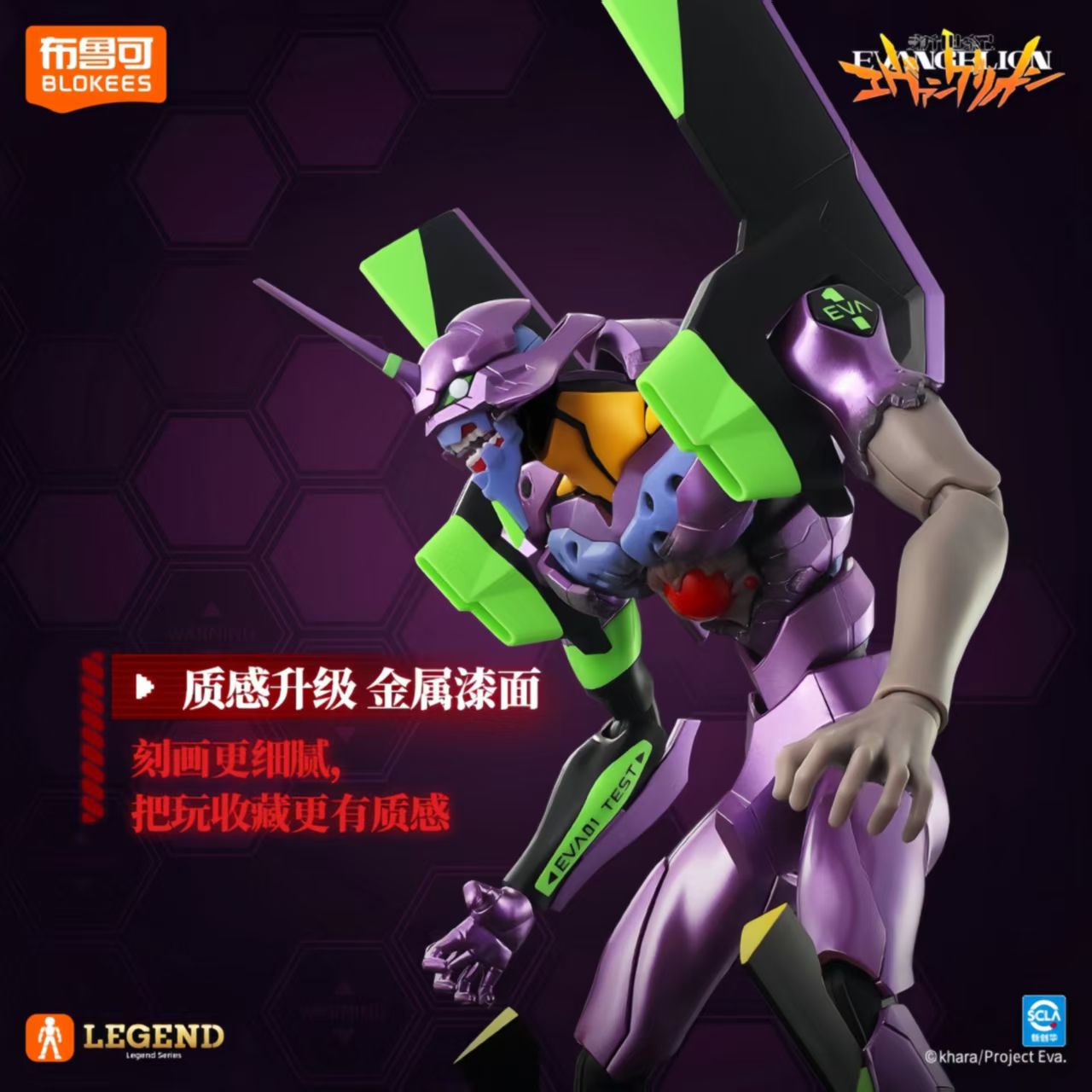 Em Estoque: Blokees Neon Genes - Model Kit Eva 01 avaliação e preço
