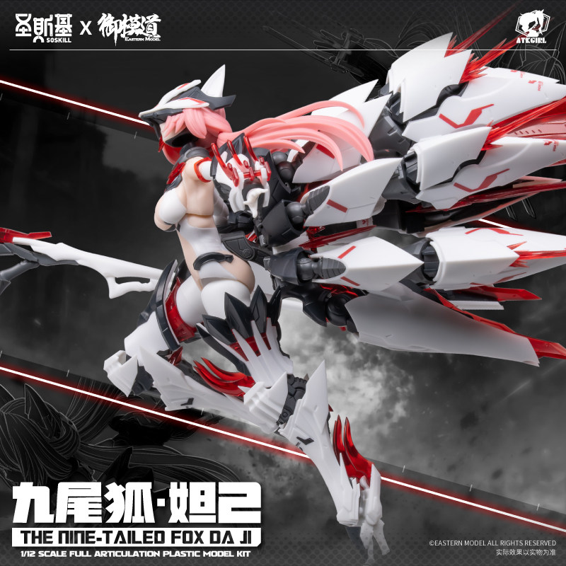SO.SKILL Eastern Model 1/12 Ki - Model Kit Mecha Girl avaliação e preço
